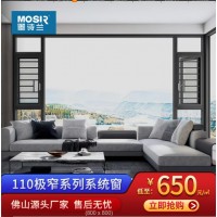 門窗定做110鋁合金窗戶平開系統(tǒng)斷橋鋁防盜窗護(hù)欄陽臺封窗 墨詩蘭