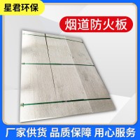 廠家銷售無(wú)機(jī)耐高溫電纜防火封堵防火板材玻鎂板防火板封堵煙道板